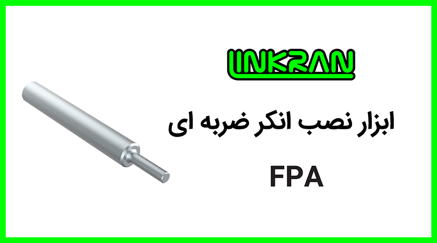 ابزار نصب انکر ضربه ای